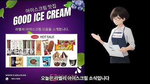 굿아이스크림 - Youtube