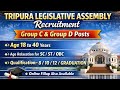 Tripura Assembly Group C &amp; Group D Recruitment 2026 | Tripura Govt Job 2026 | Tripura Assembly