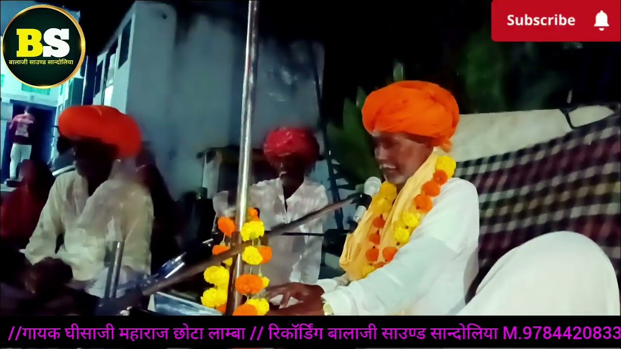 राजस्थानी भजन नर तेरी कंचन जैसी काया भजन बीन खाली खोखा रै ।। गायक #घीसाजी महाराज‌ छोटा लाम्बा वाले