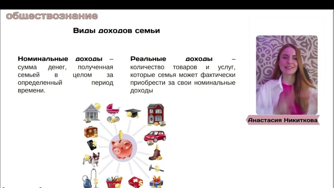 Тип 12 обществознание. Рациональный это в обществознании. рациональное экономическое поведение егэ обществознание. потребитель это в обществознании. обществознание 2025.