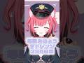 毎朝おはようチャレンジ286日目☀️4/30 #おはようvtuber #推しをお探しですか #新人vtuberを発掘せよ