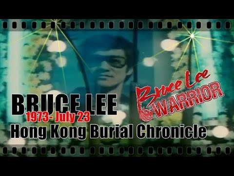 李小龙 BRUCE LEE (1973- July 23) Hong Kong Burial Chronicle ブルース・リー