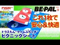 【BE-PAL 9月号 2025年】 ドラえもん“タイムふろしき”ピクニックシートを河川敷で検証 アウトドアで本当に使えるのか? ビーパル 最新号 開封レビュー【雑誌付録】
