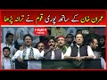 National Anthem At PTI Imran Khan Lahore Jalsa | Hum News Live | Imran Khan Live | Lahore PTI Jalsa