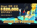 [주맥스 랭커 23등 노하우 공개!]#비트코인 답안지 청산맵 무료로 보는 3가지TIP + 인간지표(워뇨띠포지션) 활용하기(Kingfisher Liquidations map)