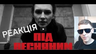 Крихітка feat. хейтспіч - Під весняним дощем | РЕАКЦІЯ