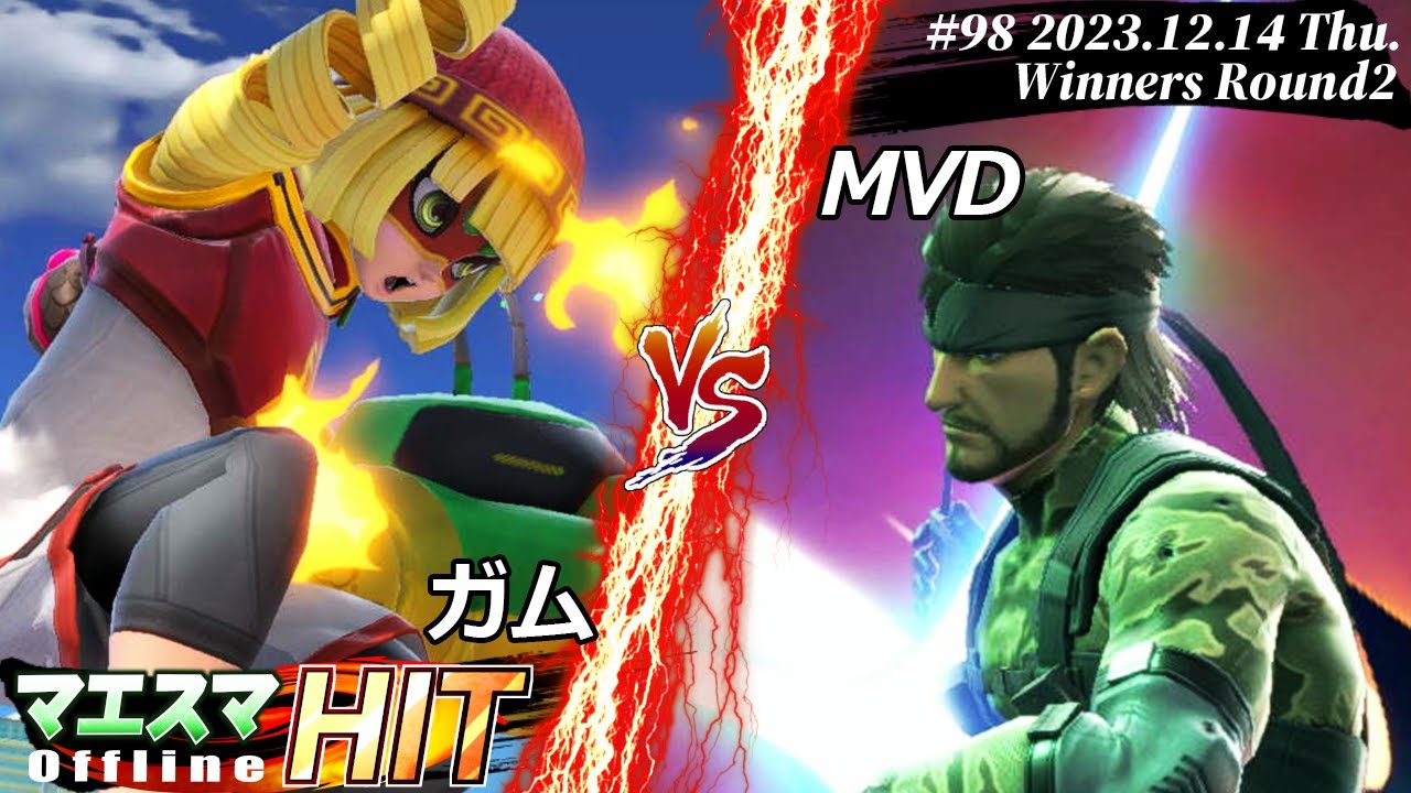 HIT98 2 WRマエスマHIT#98[WR2] ガム(ミェンミェン）VS MVD(スネーク) #スマブラSP #マエスマ