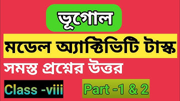class 8 model activity task geography#geography model activity task class 8||part 1 and 2