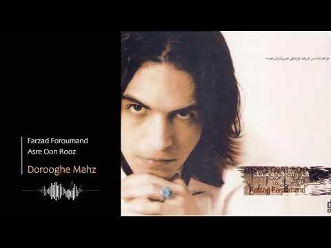     فرزاد فرومند دروغ محض