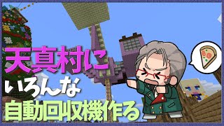 【Minecraft】久々マイクラ 天真村を豊かにしたい【アルランディス/ホロスターズ】