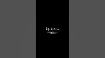 قرآن شاشة سوداء القارئ  #أحمد_خضر  سورة طه