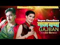 Sapna choudhary gajban   official  binder berwal  new haryanvi song haryanvi  2023