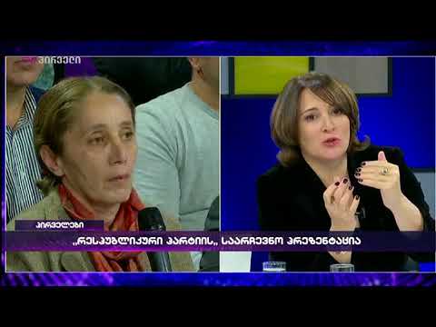 ნატა ფერაძე პირველებში