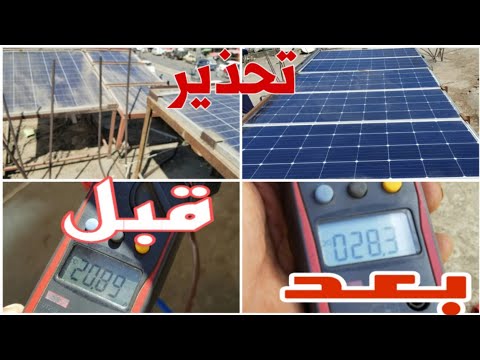 فيديو: لماذا تفشل محولات الطاقة الشمسية؟