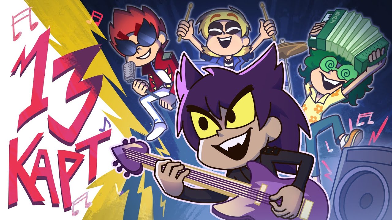 13 Карт — Клоны играют в группе | 1 сезон 6 серия