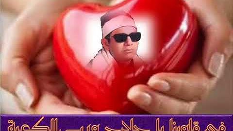 الشيخ عبد السلام الحلاج من سورة الاحزاب 222