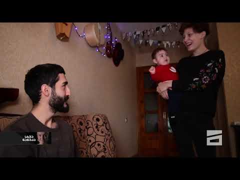 სხვა ნანუკა - მარტოკაცი გურიიდან