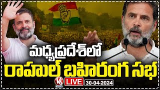Rahul Gandhi Public Meeting LIVE | Madhya Pradesh | V6 News