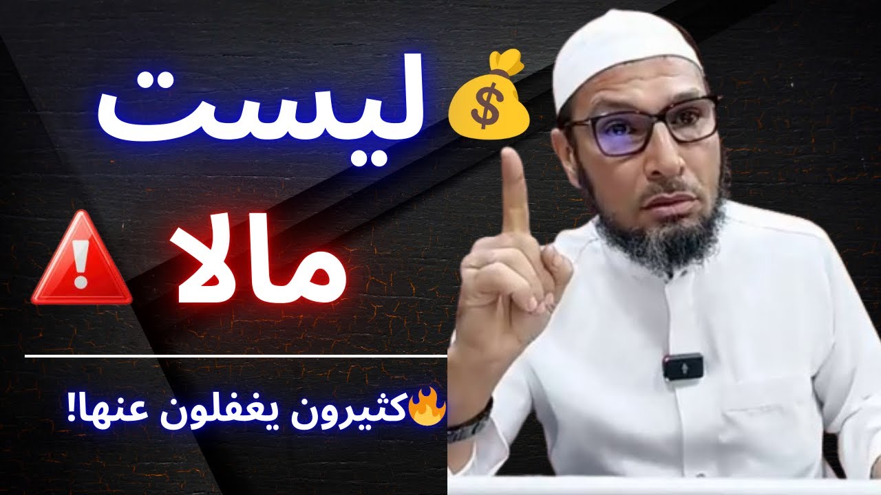 🎁🖤 أفضل هدية من الله لعبده في الدنيا… ليست كما يظن الناس | الشيخ طاهر ضروي