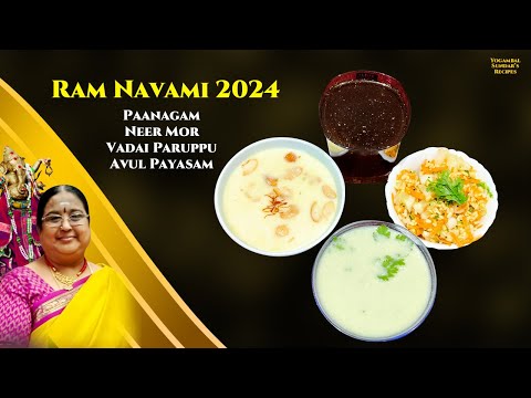 Recipe 824:  RAMNAVAMI