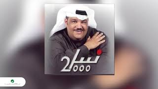Video thumbnail of "Nabeel Shuail … Misk El Khitam | نبيل شعيل … مسك الختام"