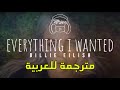 Billie Eilish - everything i wanted مترجمة عربي