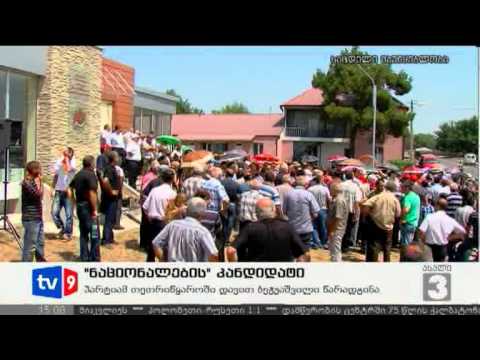 ახალი 3 | ნაციონალების კანდიდატი | 02.08.12