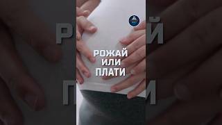Депутату грозит штраф за отказ заводить шестого ребёнка