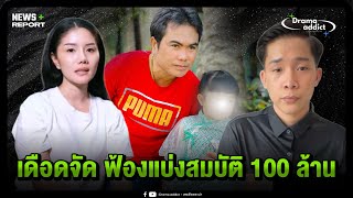 'ผญบ.ฟินแลนด์'โดน'ญาติแพรวพราว'แขวะ เอาลูกไปทำคอนเทนต์