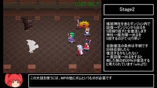 Touhou GoS speedrun by どうもくん 1/11 S1-3