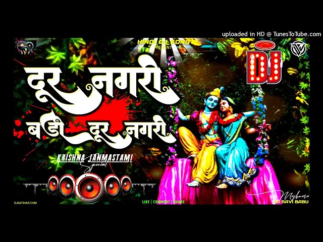 Door Nagri Badi Door Nagri Dj   ||  Krishna Bhajan Mix  || class=