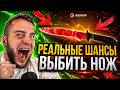 🔴 GGDROP Как Выбить НОЖ в CS GO - Тактика до Ножа в CS GO - GGDROP ПРОМОКОД