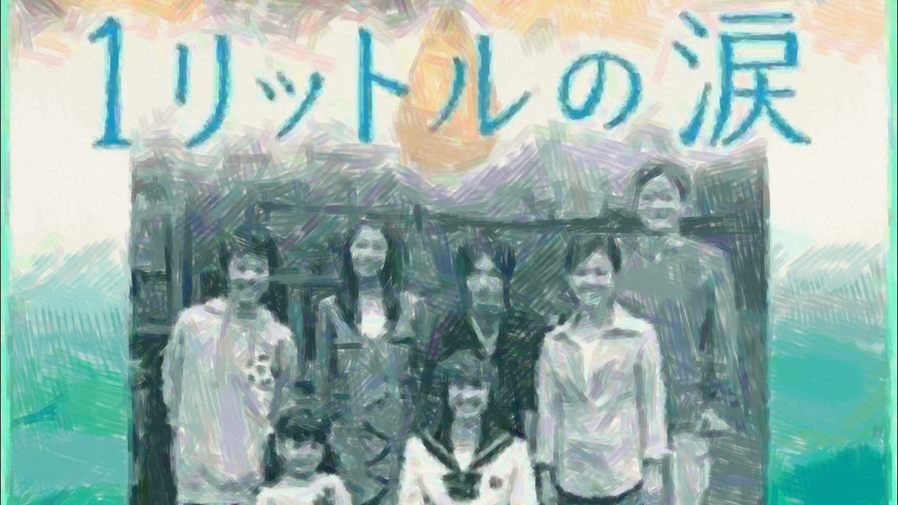 ドラマ名言集 1リットルの涙 涙が溢れる感動のセリフ Youtube