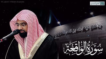 ( فلولا إذا بلغت الحلقوم ) صلاة الفجر للشيخ ناصر القطامي -سورة الواقعة -الأربعاء 15 ربيع الثاني 1444