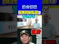 【落合博満】阪神岡田監督は昔の野球でセリーグ優勝 #shorts #阪神タイガース #岡田監督 #阪神優勝