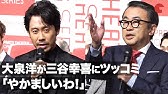 17年上演 三谷幸喜作 演出 子供の事情 ご紹介映像 Youtube 17年上演 三谷幸喜作 演出 子供の事情 ご紹介映像 Youtube