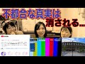 動画がBunされてしまいました🥺