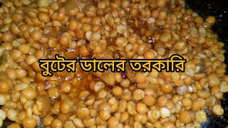 ভেটকি মাছের মাথা দিয়ে মুড়ি ঘন্ট | মাছের মাথার অসাধারণ রেসিপি | বুটের ডাল | easy |food | recipe by TI Timu 56 views 7 months ago 3 minutes, 20 seconds