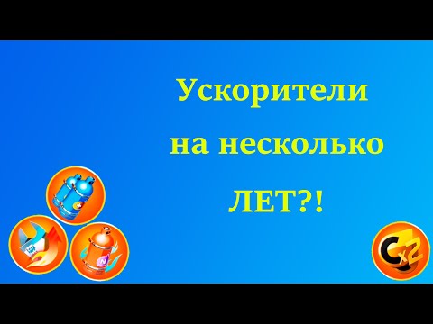 Асфальт 8: баг с ускорителями!
