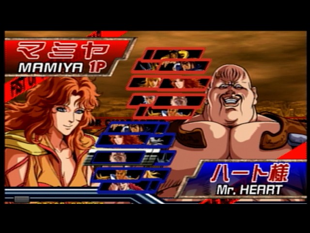 AC Fist of the North Star] Miyagi Mamiya vs. Schwa-chan (Mr. Heart