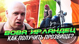 Вова Ирландец и его Harley-Davidson softail springer