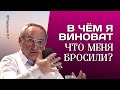 В чём я виноват, если меня бросили? и Кто будет наказывать плохого человека? Торсунов лекции.