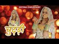 Chundri  sonu kanwar    new rajasthani song  sonukanwarofficial geetikachoudhary