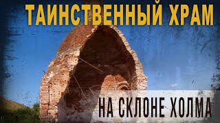 4 44 Таинственный храм на склоне холма,Нео Фициал