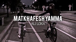 ALI LOKA - MATKHAFESH YAMMA 🖤✨ (SLOWED+REVERB)