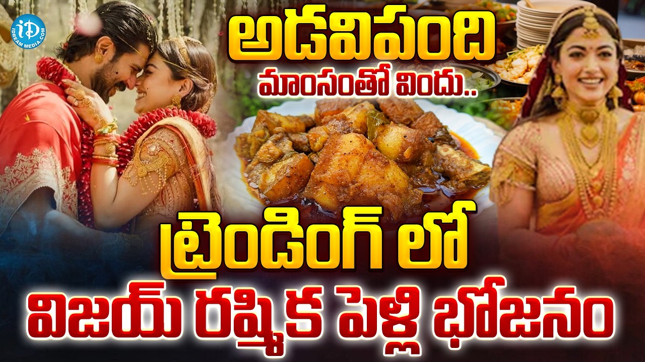 Kodava Food | Kodava Wedding Rituals | Vijay-Rashmika Wedding Menu | iDream Prime