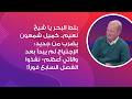 بلط البحر يا شيخ نعيم كميل شمعون الإجتياح لم يبدأ بعد والآتي أعظم نفذوا الفصل السابع فورا