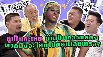 เมื่อ โจอี้ ต้องมารับบทสาวสอง โดยมีค่ายหนังเสนอให้ตัดทิ้งไป เพื่อความสมจริง แต่ทำไมโจอี้ถึงต้องด่า!