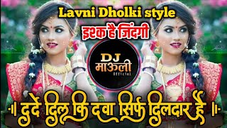 Ishq Hai Jindagi 💘 Darde Dil Ki Dawa Sirf Dildar Hai | DJmix | Lavni mix 🥰 Dj Mauli mk 