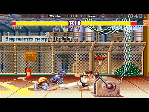 Fightcade 👊 Street Fighter 2 Champion Edition 👊🏽 HW/Zeibon 🇨🇱 Vs .Devaud. 🇨🇱 FT10 👊